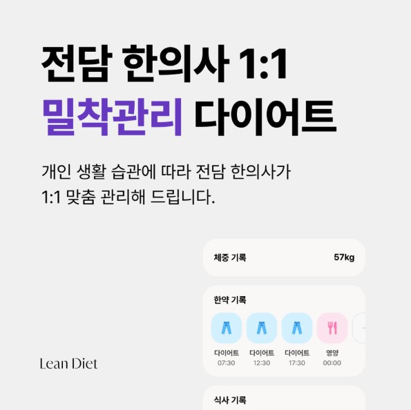 린다이어트 프리미엄 12주 2