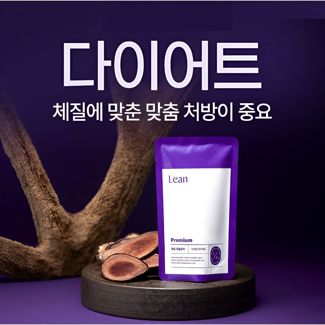 린다이어트 프리미엄 12주