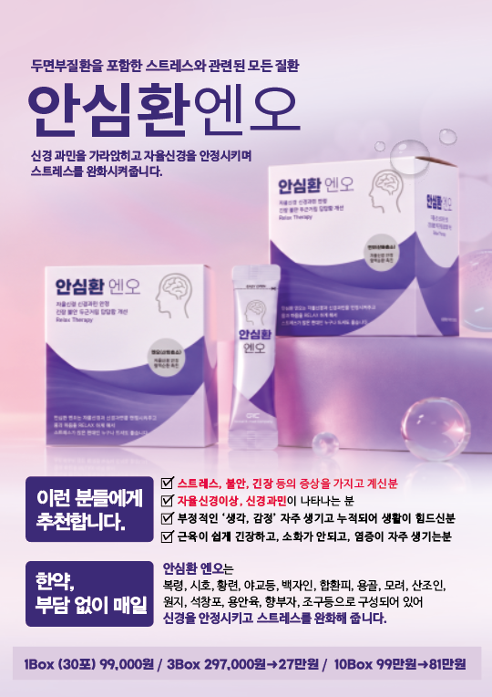 안심환 포스터1.png