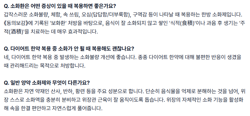 소화환1.png