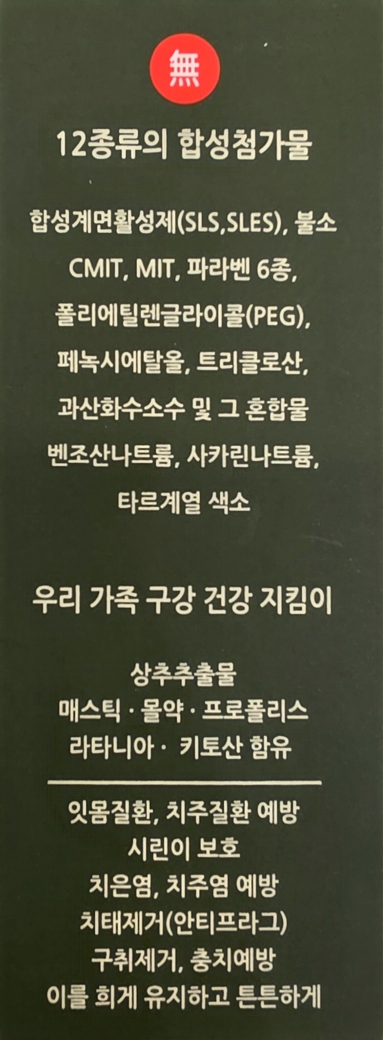엔오치약설명1 (3).jpg