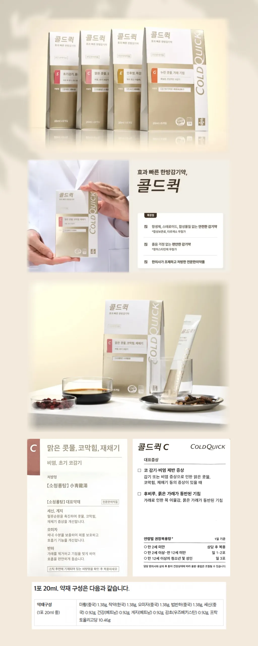 1-콜드퀵 C.webp
