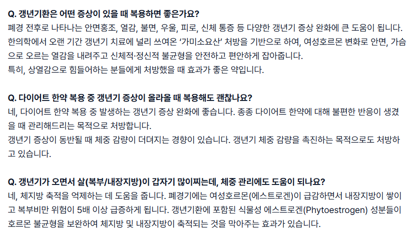 갱년기환1.png