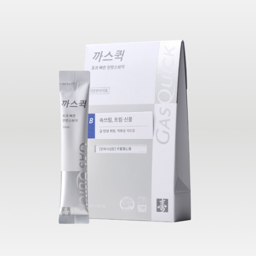 까스퀵B - 속쓰림, 트림・신물