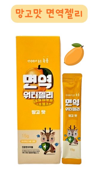 망고맛 면역젤리한약 (러시아녹용)