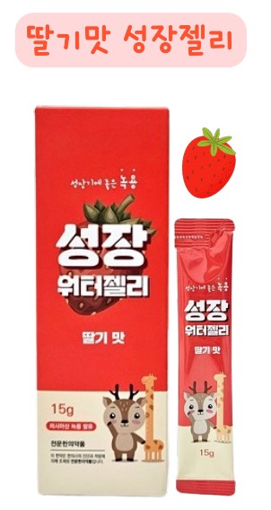 딸기맛 성장젤리한약 (러시아녹용) 