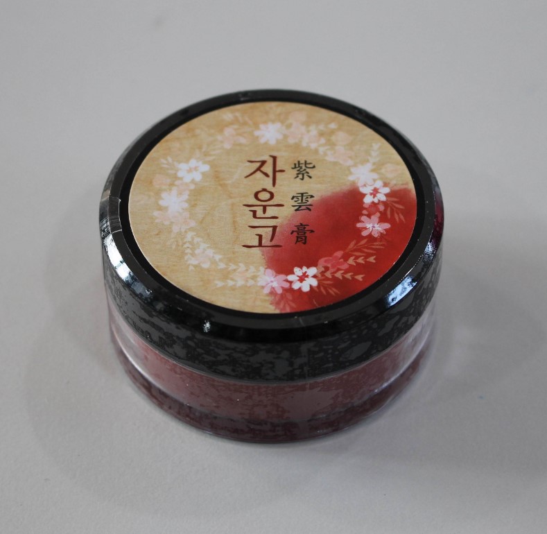 자운고 - 한방외용제