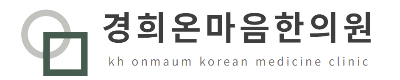 경희온마음한의원