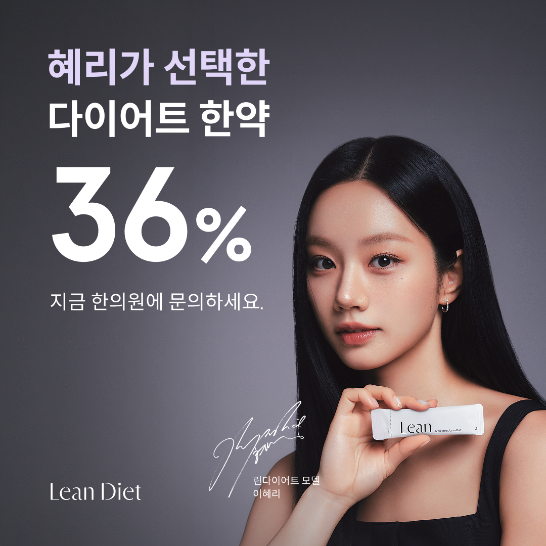 린다이어트 할인 이벤트 12주 린스탠다드 1