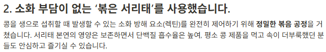 서리태설명2.png
