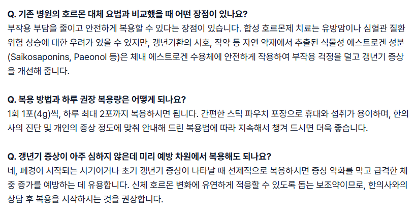 갱년기환2.png