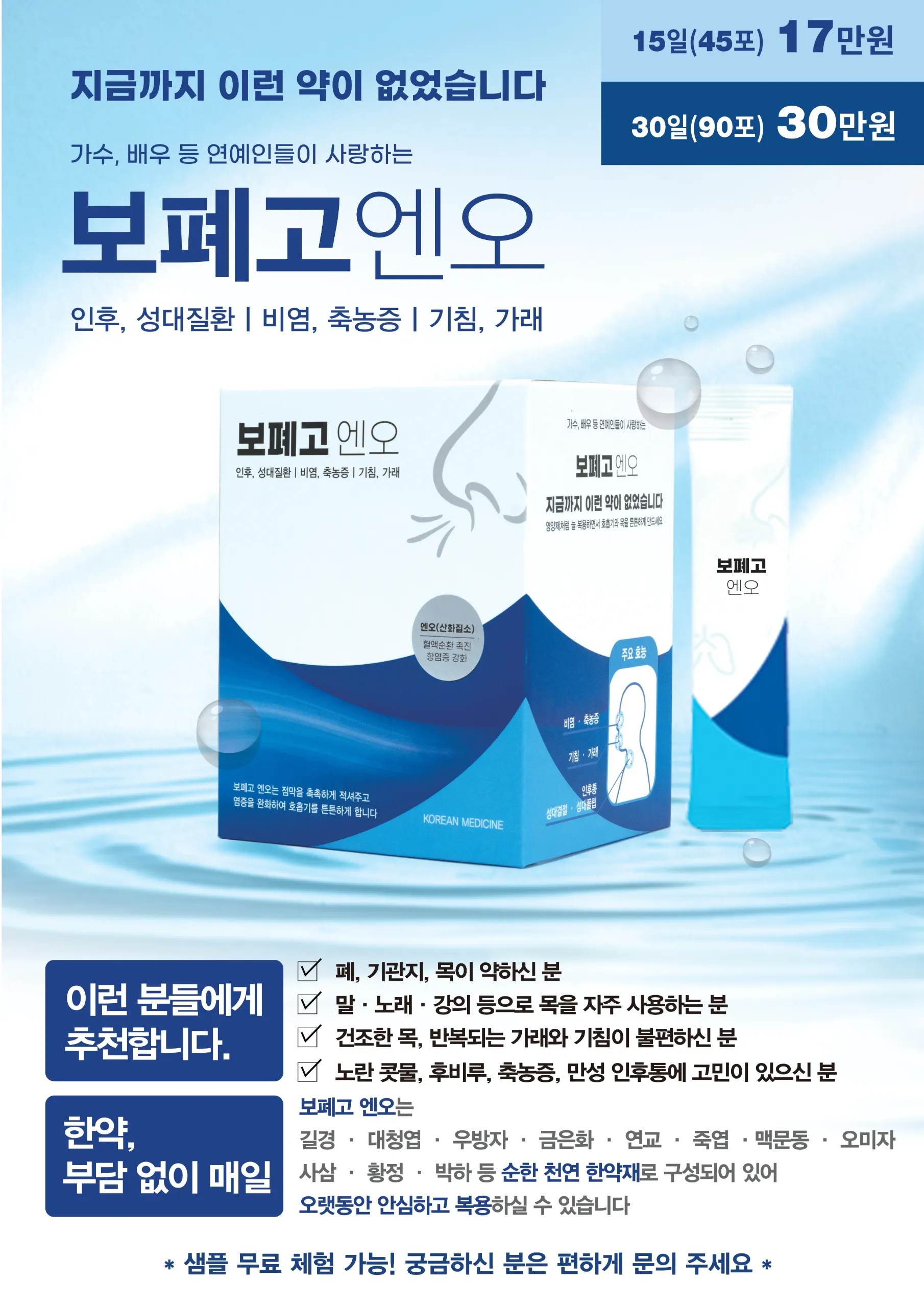 보폐고 엔오 포스터3.webp