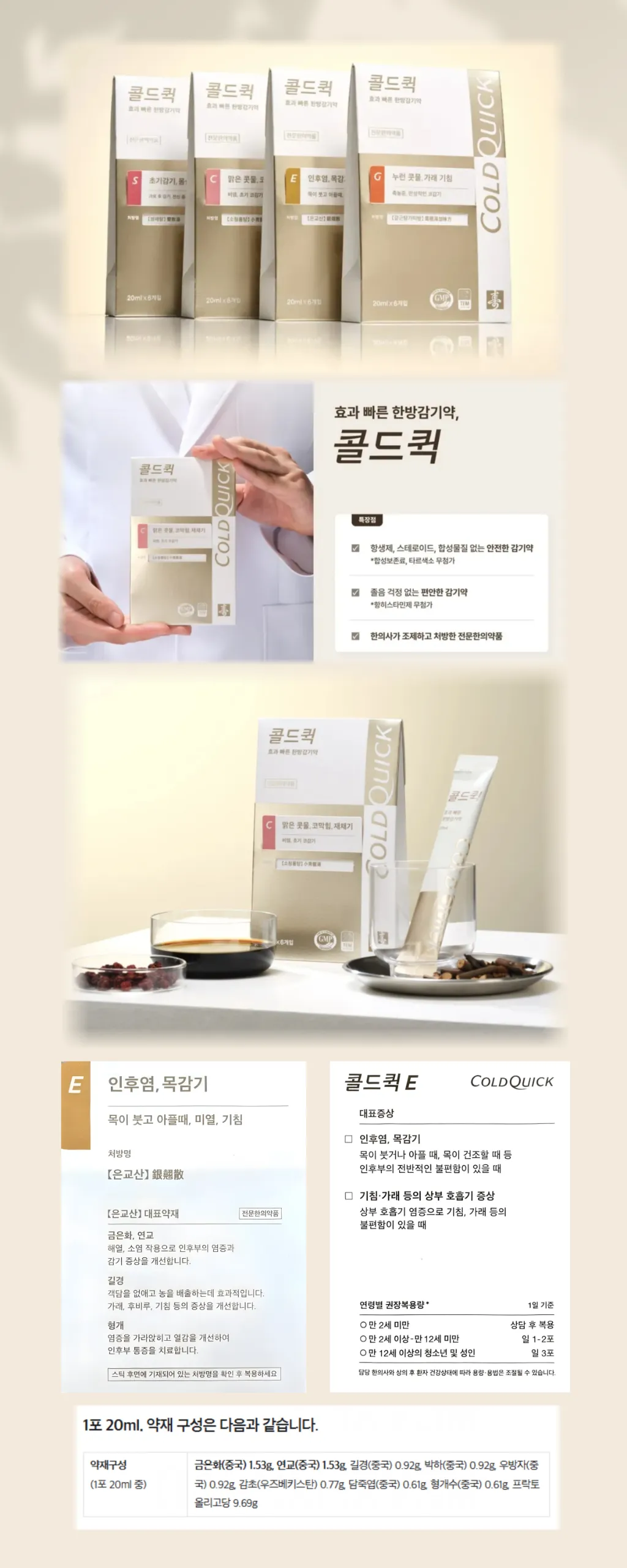 3-콜드퀵 E.webp