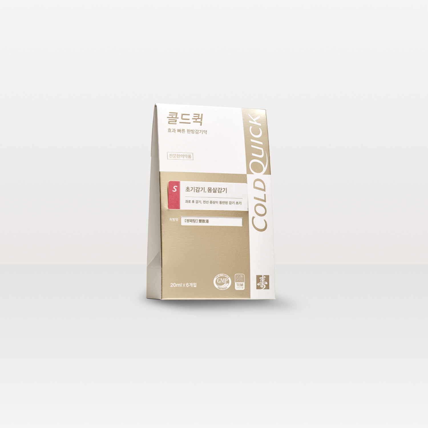 콜드퀵S - 초기감기, 몸살감기