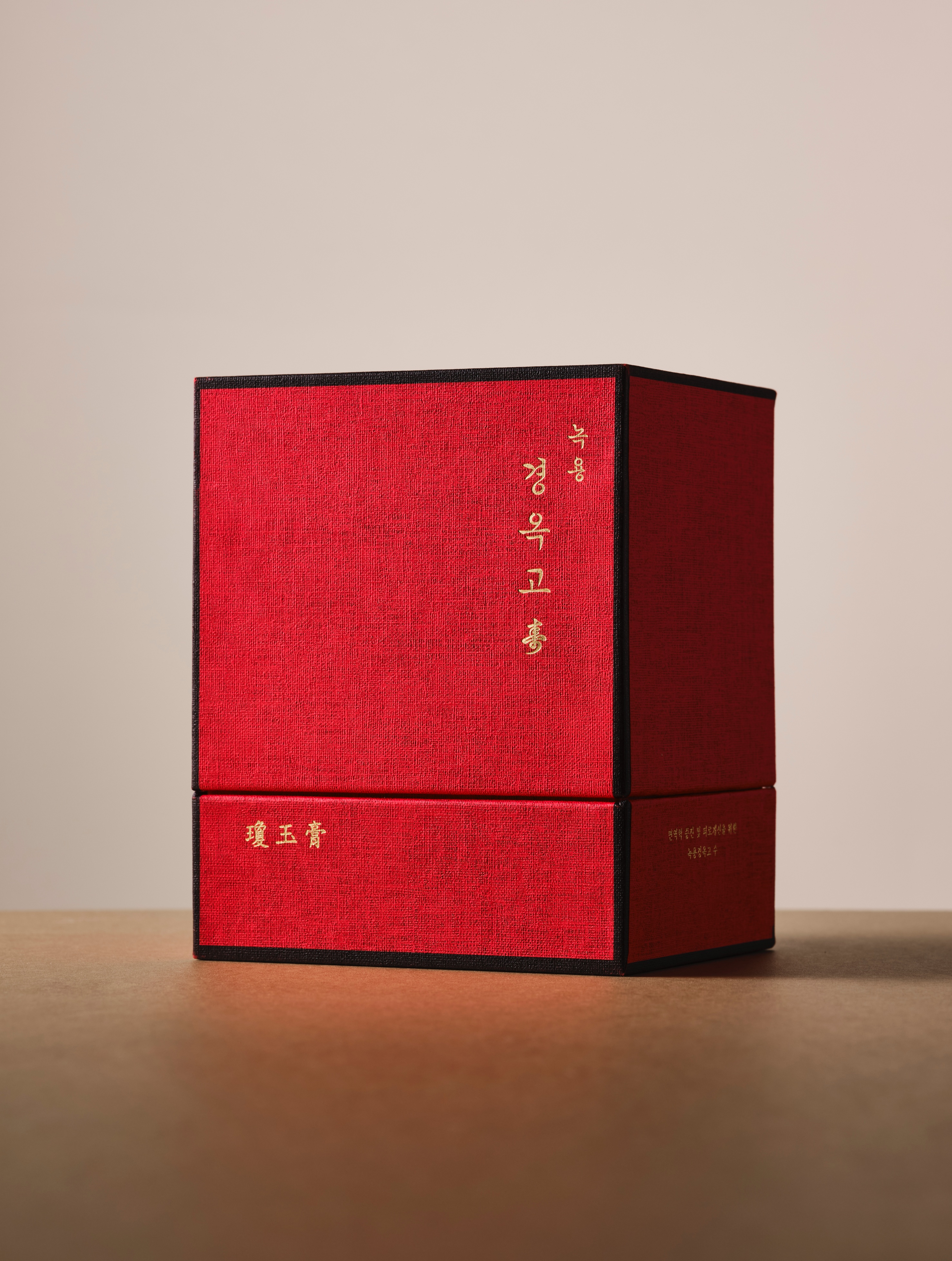 녹용경옥고 수壽 4