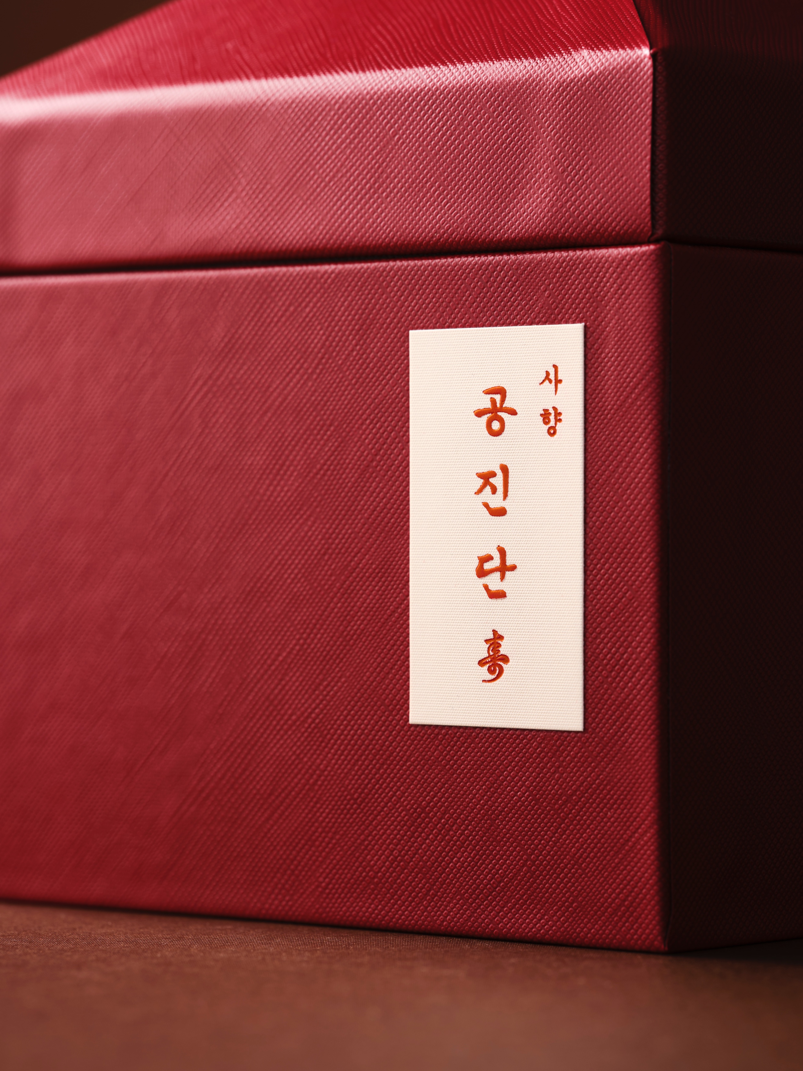 사향공진단 수壽 3