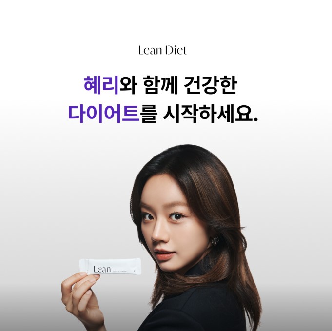 린다이어트 12주