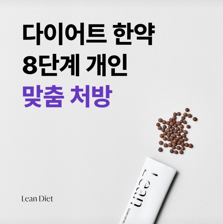 린다이어트 4주