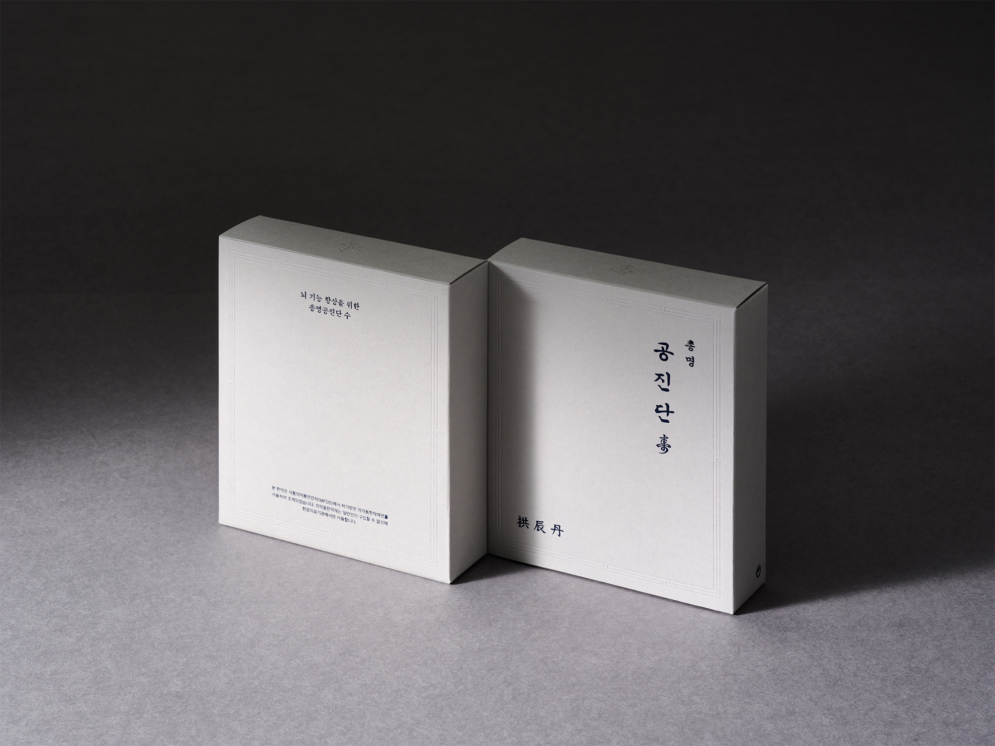 총명공진단 수壽 8