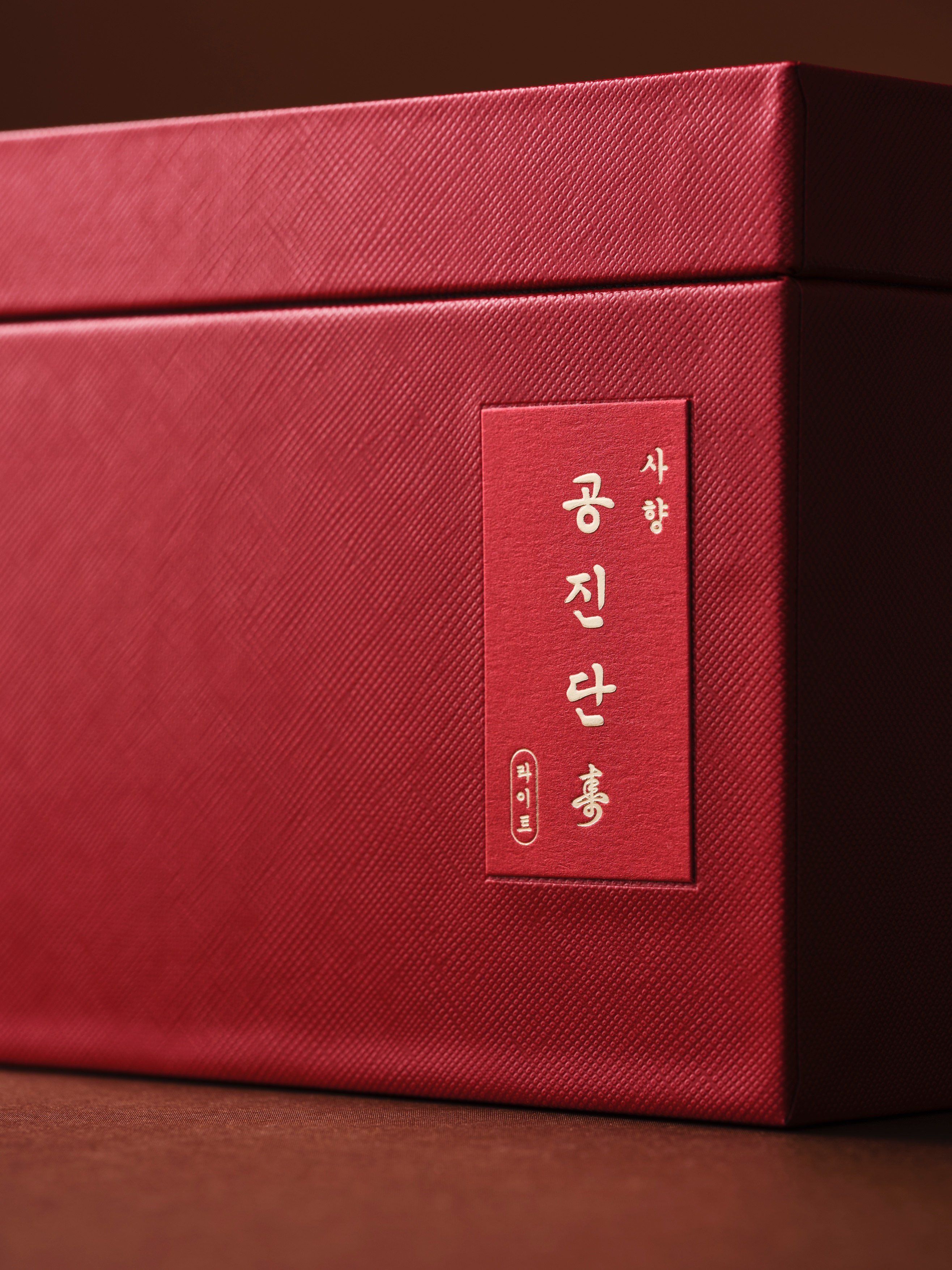 사향공진단 수壽 라이트 3