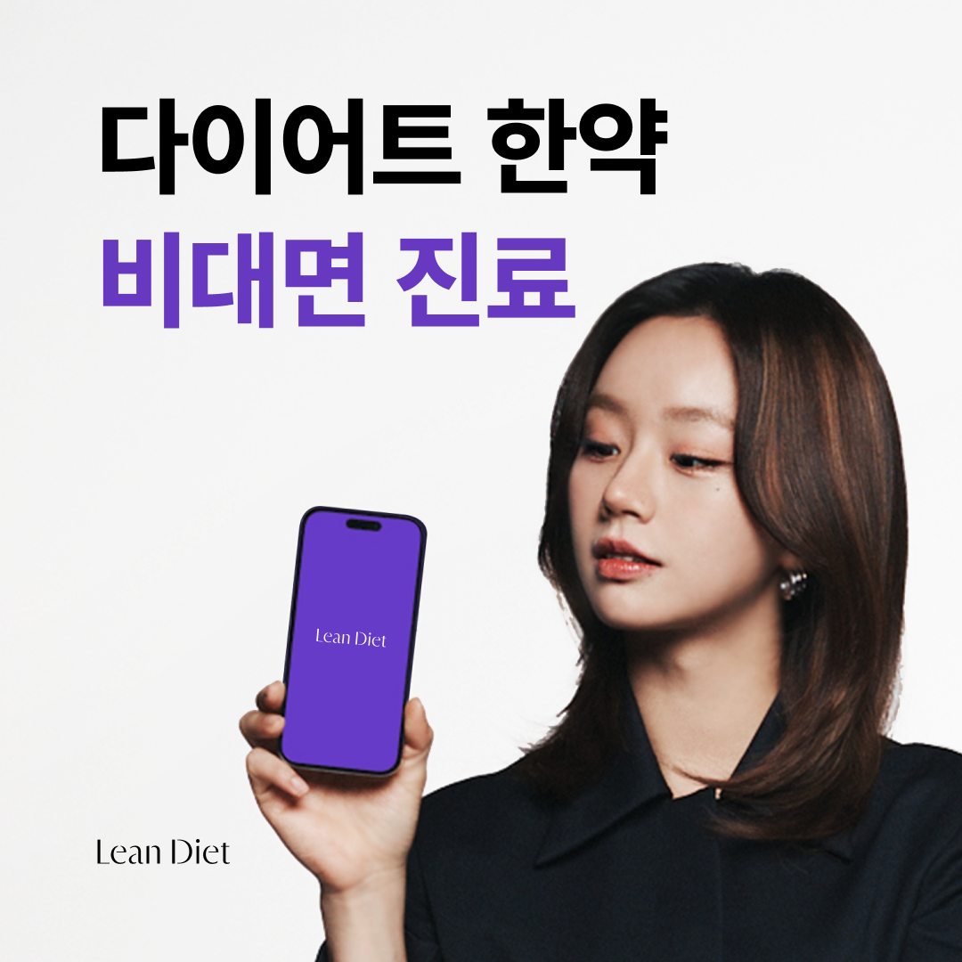 린다이어트 24주 프로그램  3