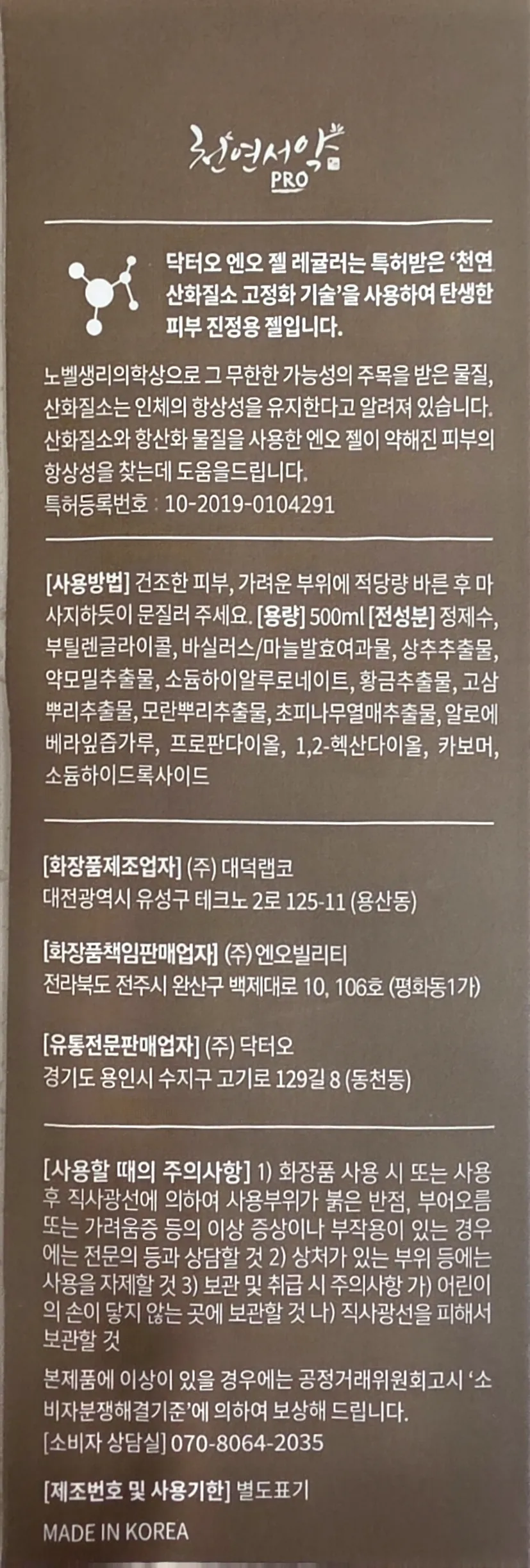 엔오젤 레귤러 설명.webp