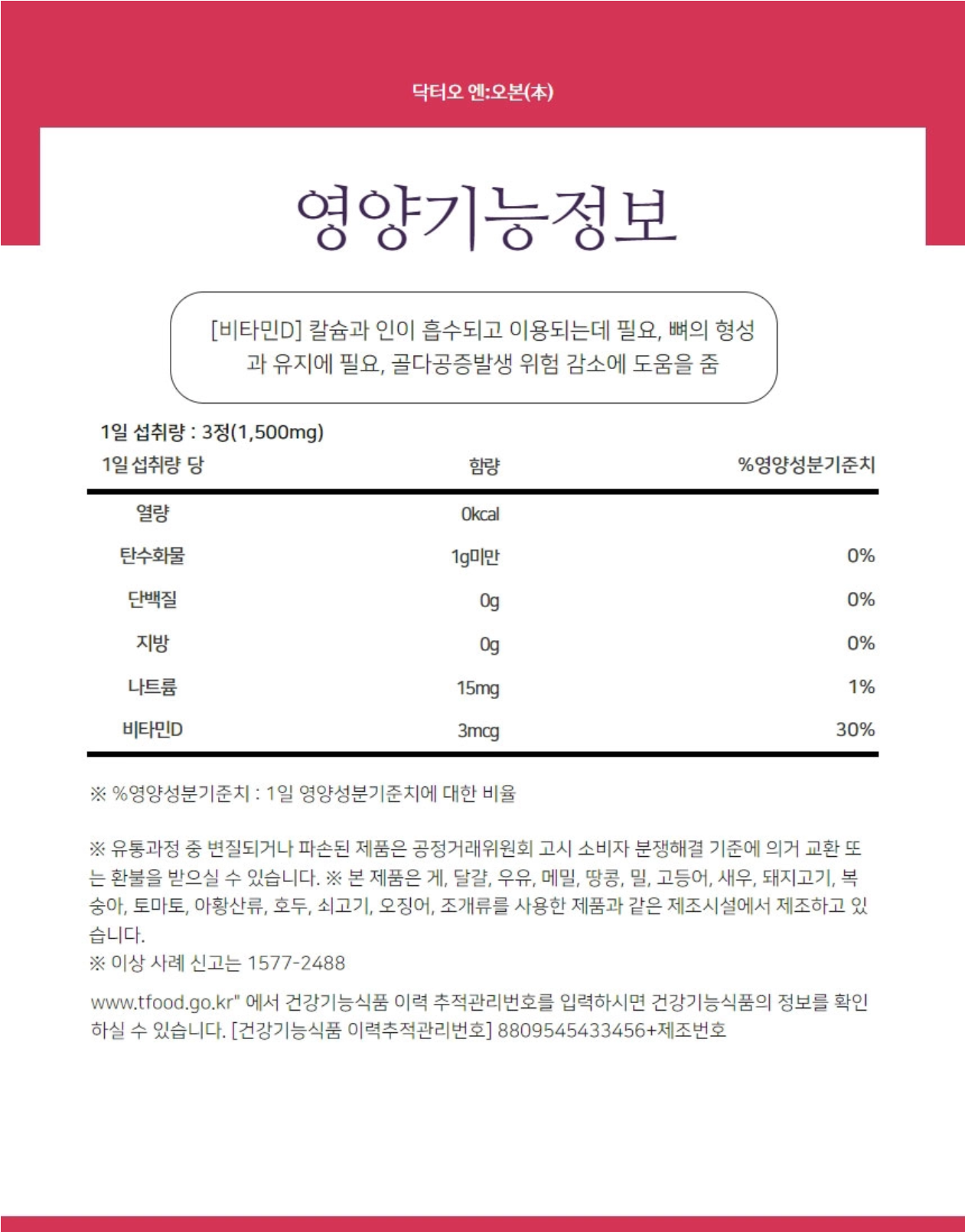 엔오본영양.png