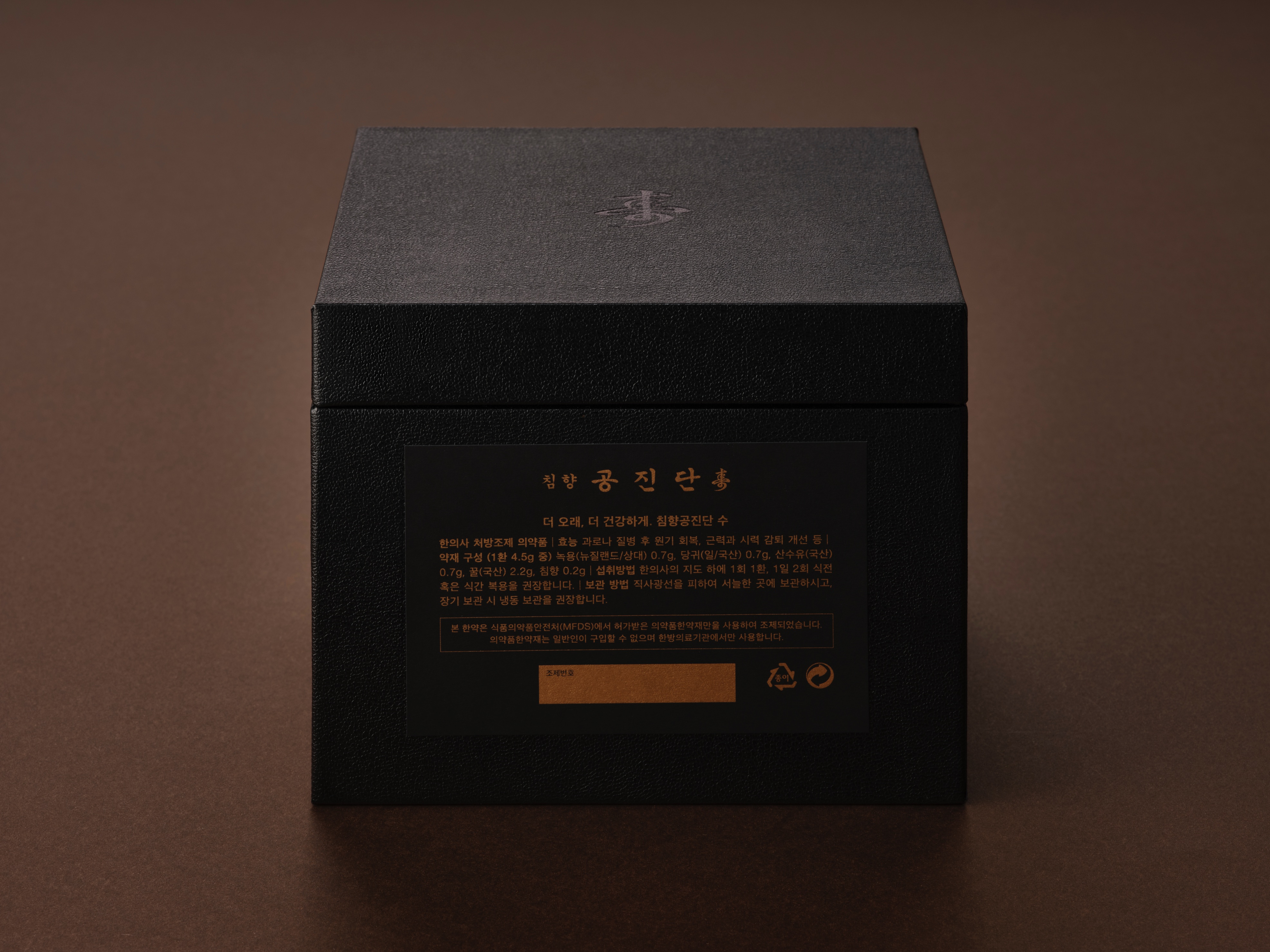 침향공진단 수壽 7