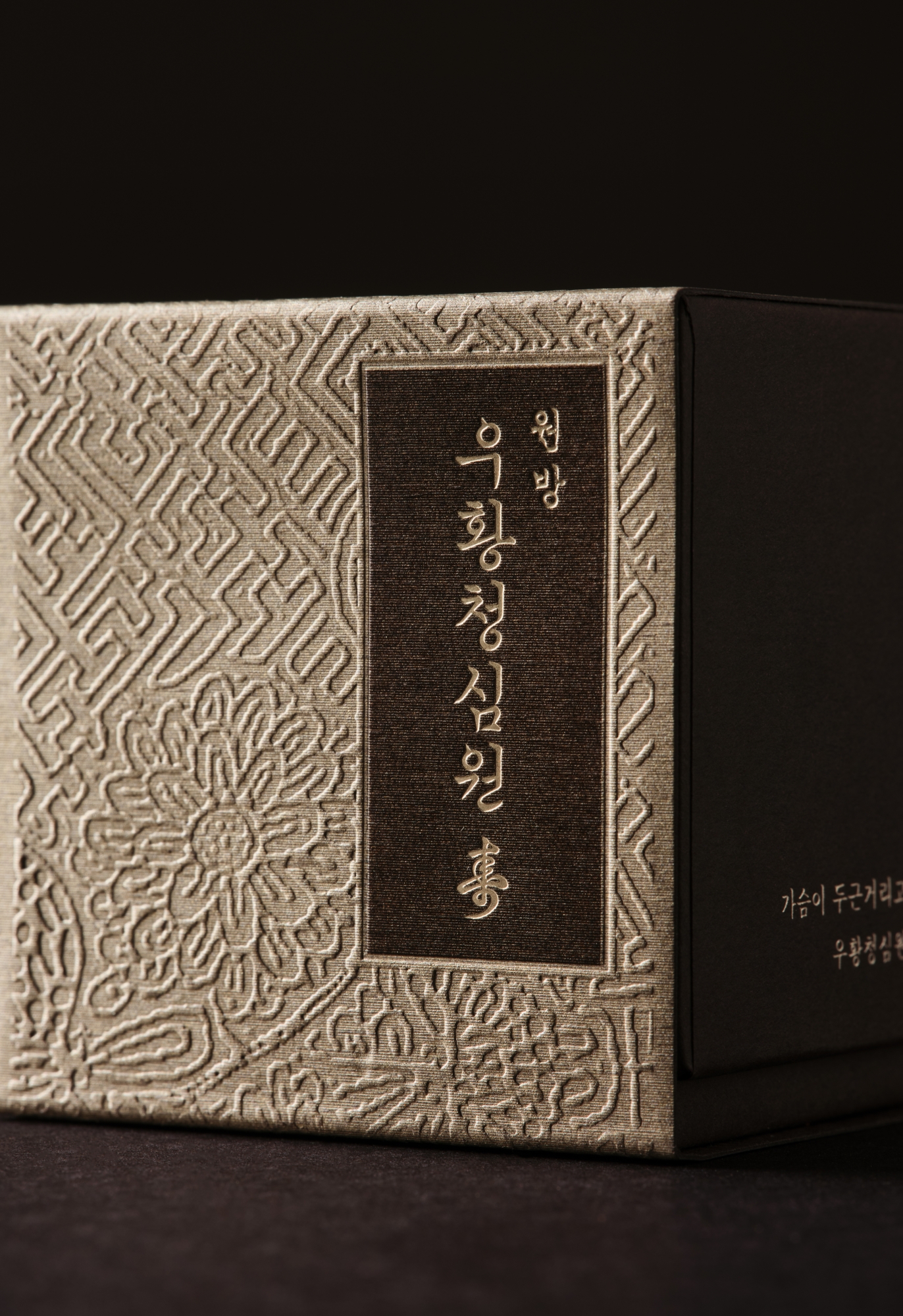 원방 우황청심원 수壽 3