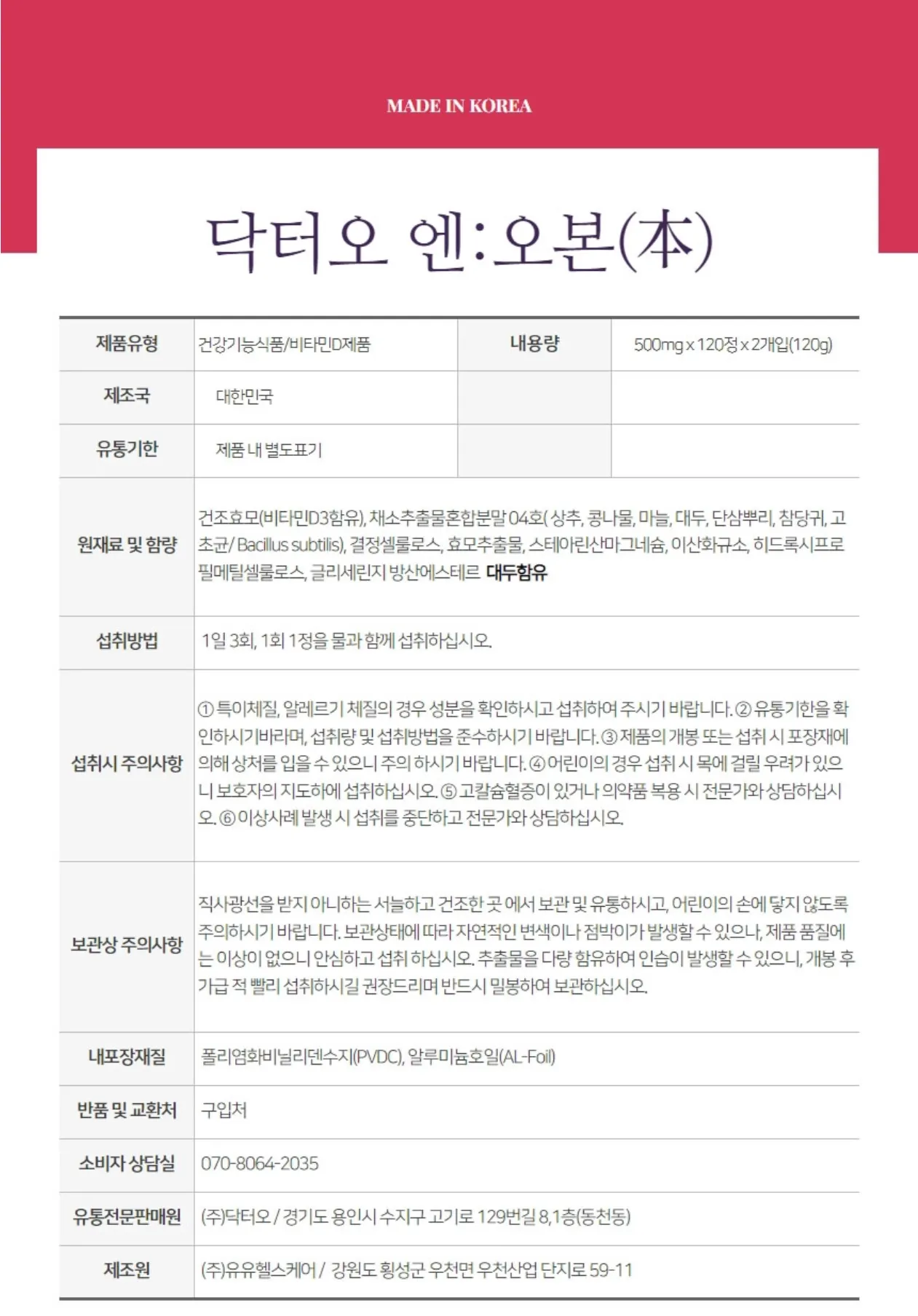 엔오본설명.webp