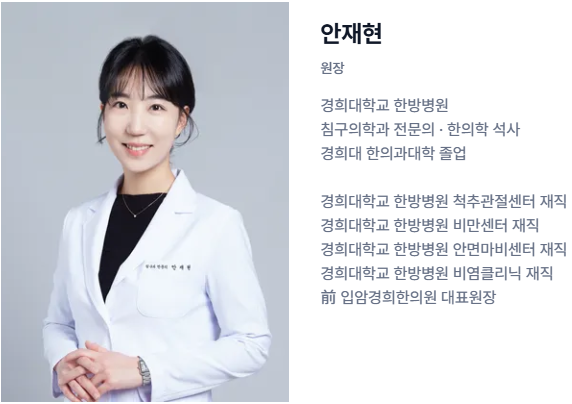 안재현 프로필.png