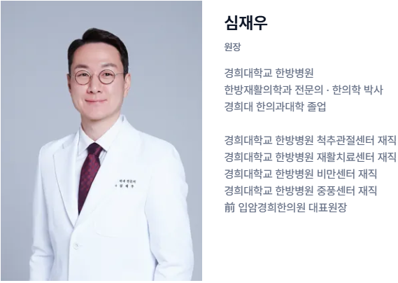 심재우 프로필.png