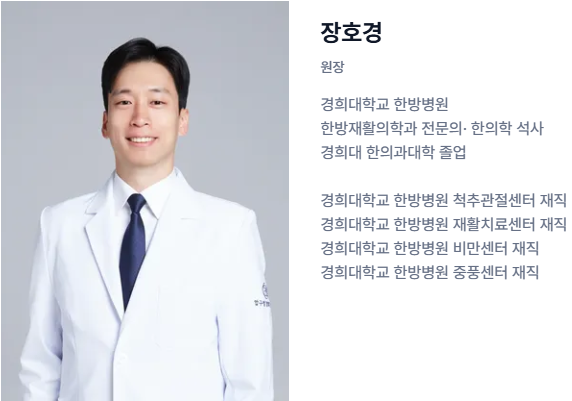 장호경 프로필.png