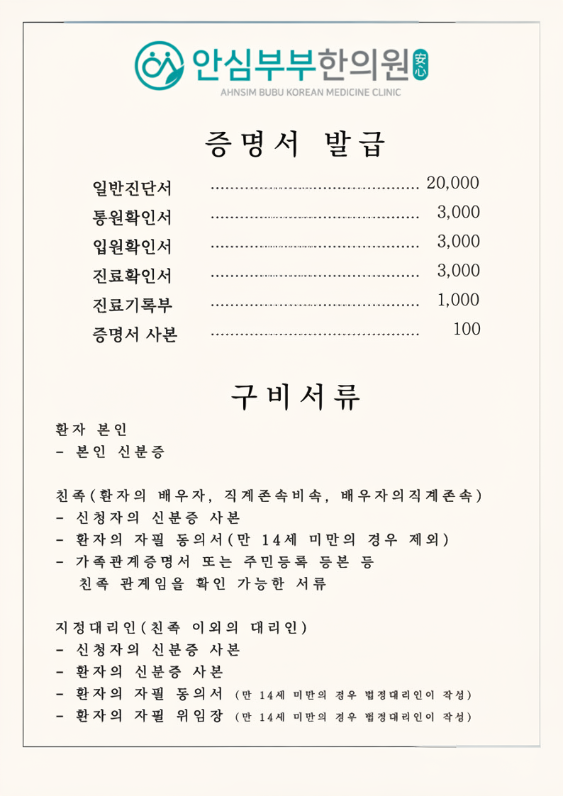 진료기록 사본 발급 1