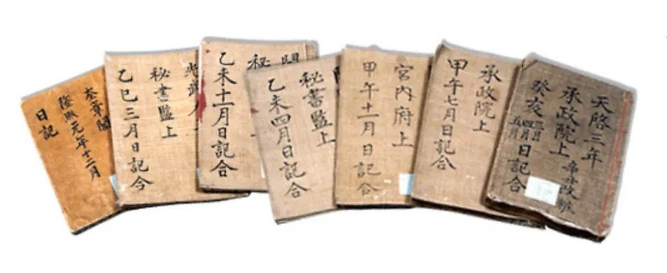 승정원 일기