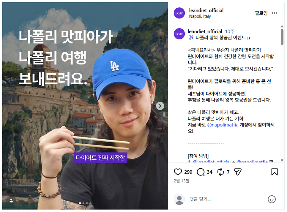 ©공식 인스타그램