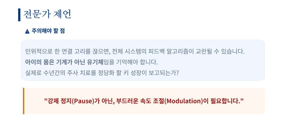 분당정자동 쏘굳한의원 성장학습클리닉 전문가 제언