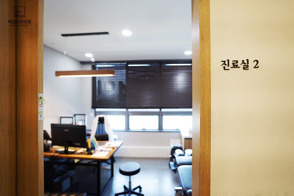 대전 목디스크 바르다한의원 진료실
