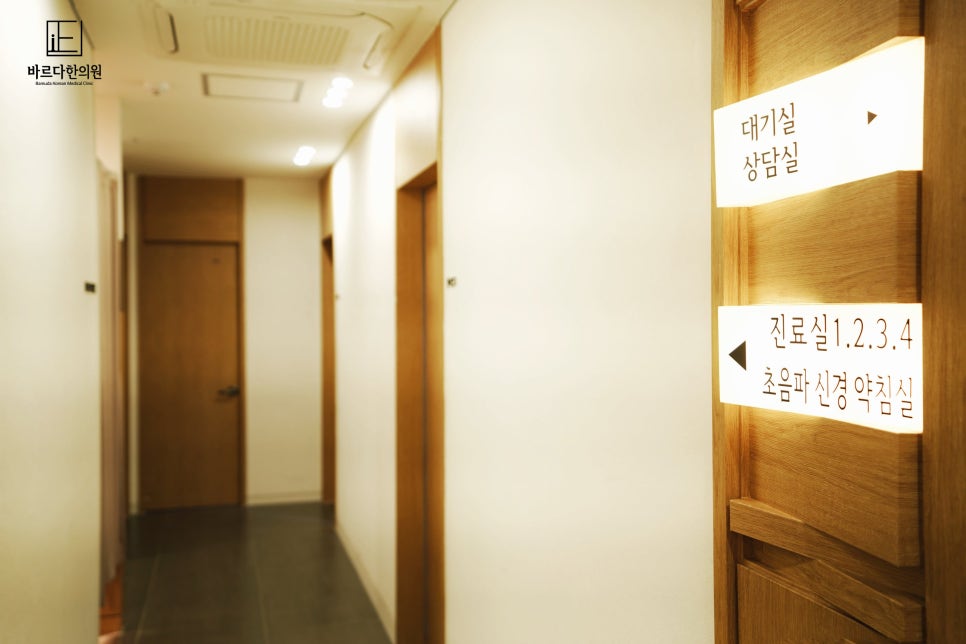대전 목디스크 치료 잘하는 곳