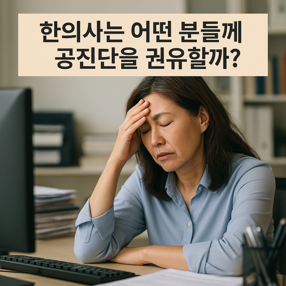 공진단이 꼭 필요하신 분들