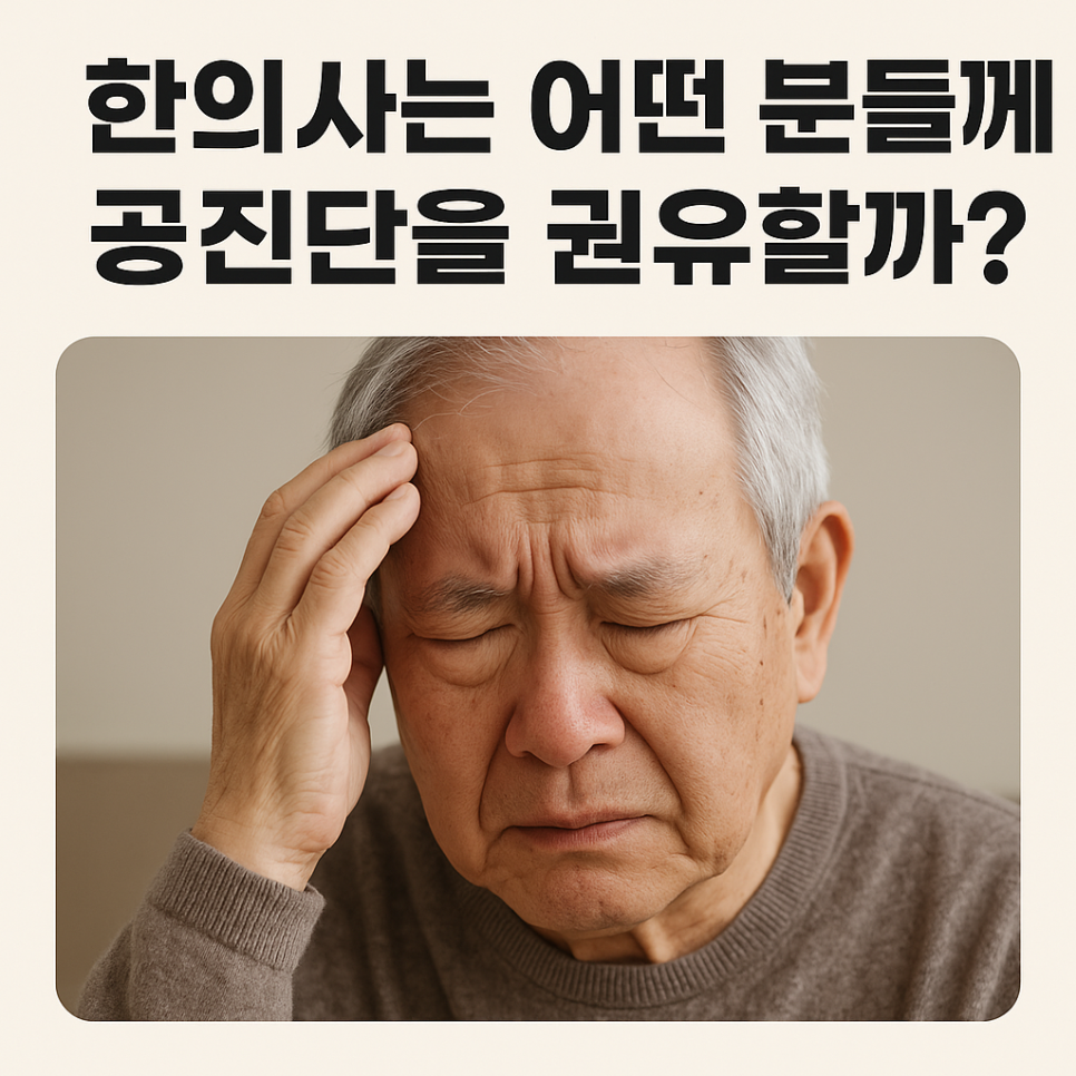 공진단은 인지기능을 높여줍니다.