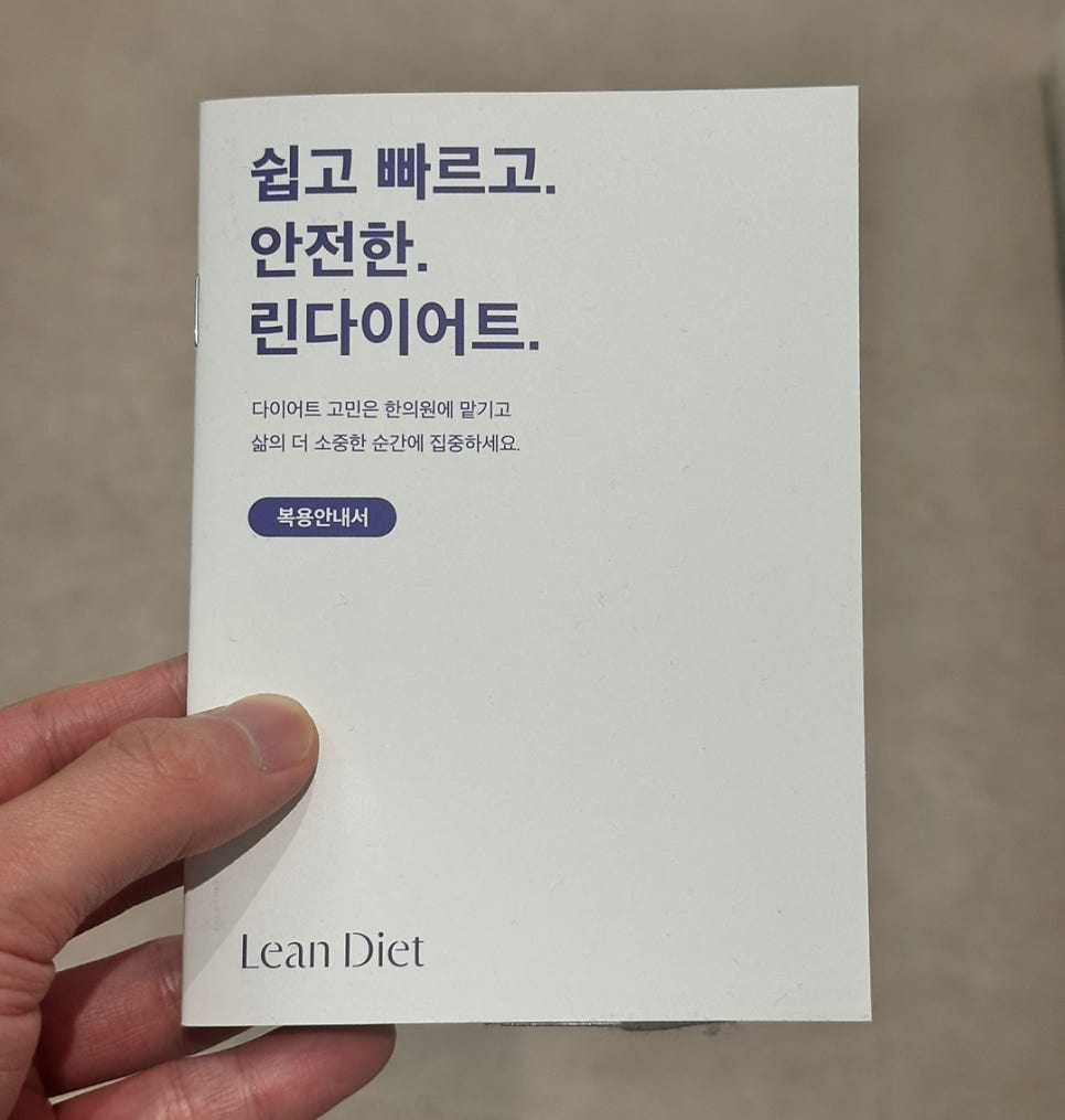 체중 감량은 이제 치료의 측면에서 바라봐야합니다.