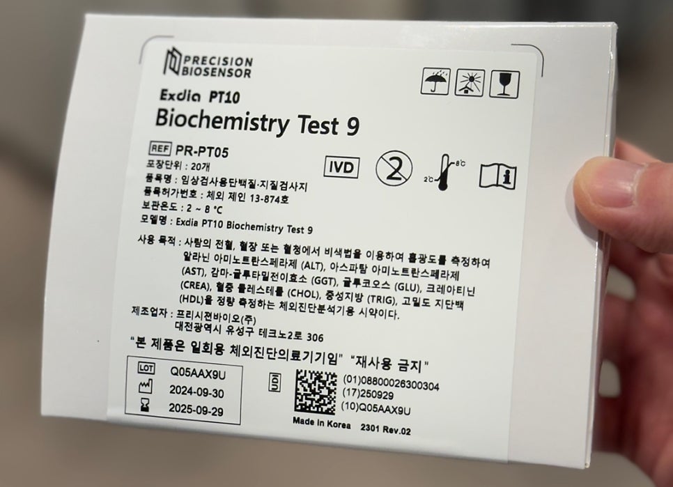 중성지방 등 필수 항목들을 혈액검사로 확인합니다.