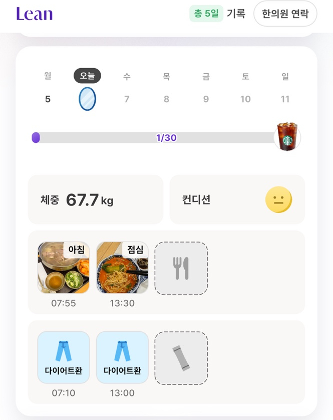 이렇게 체계적인 관리가 필요합니다. 생활관리도 치료입니다.