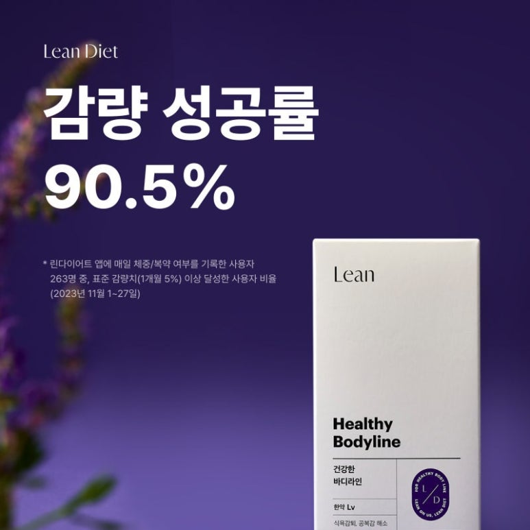 ©린다이어트
