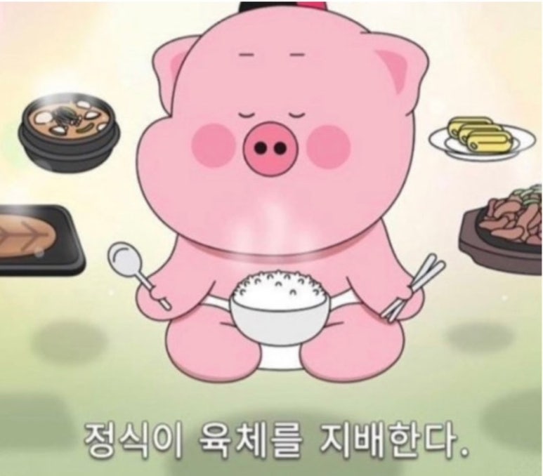 뇌가 육체를 지배합니다ㅎㅎ