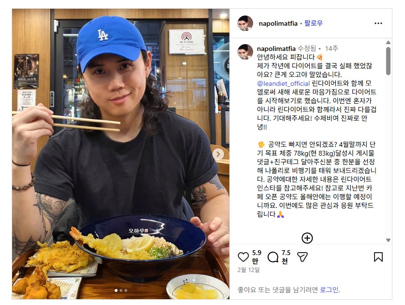 린다이어트모델 나폴리맛피아