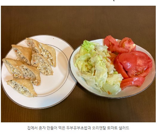 예전 블로그에 썼던 두부 유부초밥 사진입니다.이때도 두부랑 토마토를 자주 먹었었네요