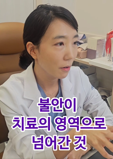스스로 조절 안되는 불안은 치료가 필요합니다.
