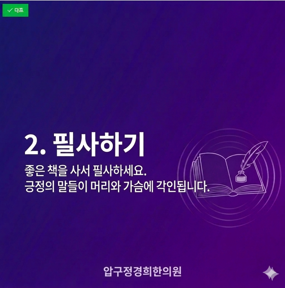 불안을 잠재우는 방법 2.필사하기